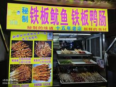 -海大南门夜市(海富街店)