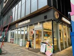 门面-爱达乐面包生日蛋糕(泛悦国际店)