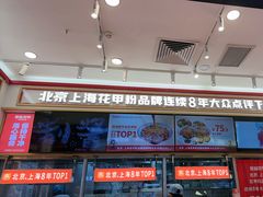 -见味花甲(福田coco park店)