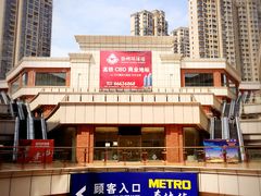 -麦德龙(徐州开发区店)