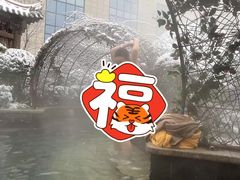-中华郡温泉