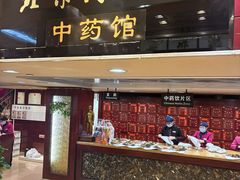 -北京同仁堂(四川中路店)