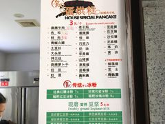 -贺记蛋烘糕(文庙西街店)