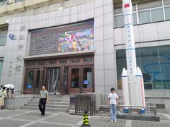 -陕西科学技术馆
