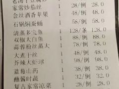 账单-福季酒店(怡园绿景店)