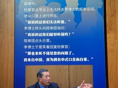 -李昌钰刑侦科学博物馆