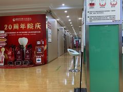 -爱齿尔口腔美学种植中心(永清院)