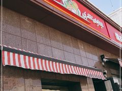 门面-阿布拉的馕(西北路店)
