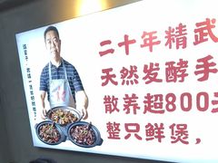 -回味黑鸭煲·始于2006(万松园店)