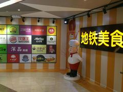 -胡椒宅男(市民中心店)