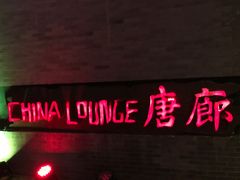 -唐廊烤鸭店(工体店)