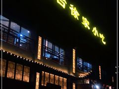 门面-天台徐家小吃