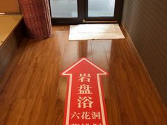 -重庆南山海昌汤都