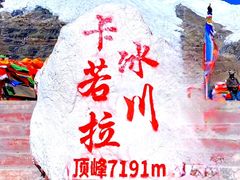 -羊卓雍措