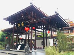 -濮园 · 四合院餐厅