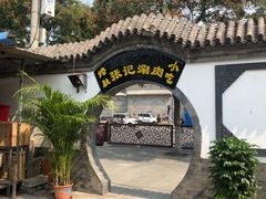 -前门张记涮肉(前门店)