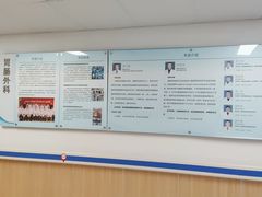 -上海市第四人民医院