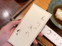-みかわ是山居
