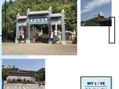 -丰都鬼城名山景区