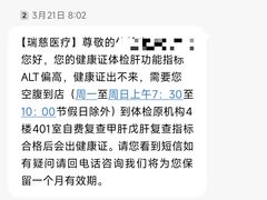 -瑞慈体检上海普陀机构