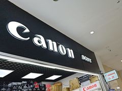 -佳能相机专卖店(新大陆数码馆店)