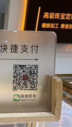 -景祥珠宝打金·黄金加工修理·旧款改造镶嵌