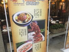 -南京人家(盛京大奥莱店)