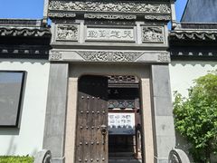 -檀园