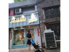 门面-台灣光芒手作(万安街店)