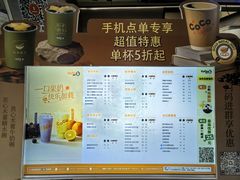 -CoCo都可(石景山万达店)