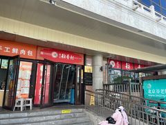 -北京稻香村(天桥乐汇百货商场店)