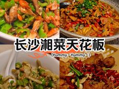 -味上湘菜馆(岳麓山店)