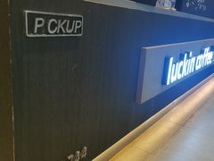 -瑞幸咖啡(三诺智慧大厦店)