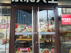 -永和大王(春日上新·阜成门店)