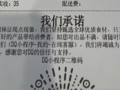 -DQ·蛋糕·冰淇淋(湖景东路店)