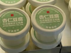 -红花点心局(大观园店)