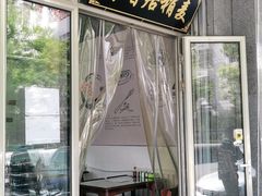 门面-真食净香居·内蒙烧麦(亚运村店)
