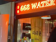 门面-碌碌发·东南亚风味烧烤档(体育西店)