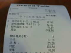 -BreadTalk面包新语·烘焙蛋糕(海岸城店)