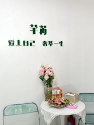 -芊冉•美甲美睫纹绣