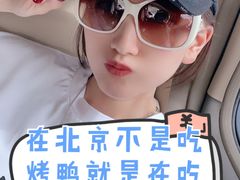 -四季民福烤鸭店(王府井灯市口店)