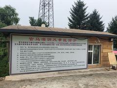 -官马溶洞