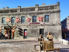 -张包铺(道外店)