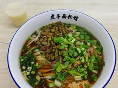-虎子面粉馆(五一东村店)