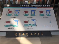 -江南大学(蠡湖校区)