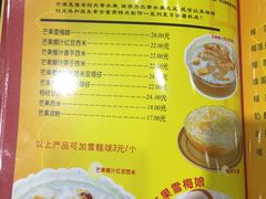 菜单-民信老铺(人民路店)