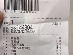 -元气寿司(东方宝泰店)