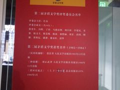 -茅盾纪念堂