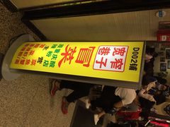 宽窄巷子冒菜-宽窄巷子冒菜(中华广场店)