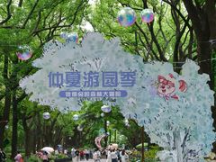 -共青国家森林公园-售票处